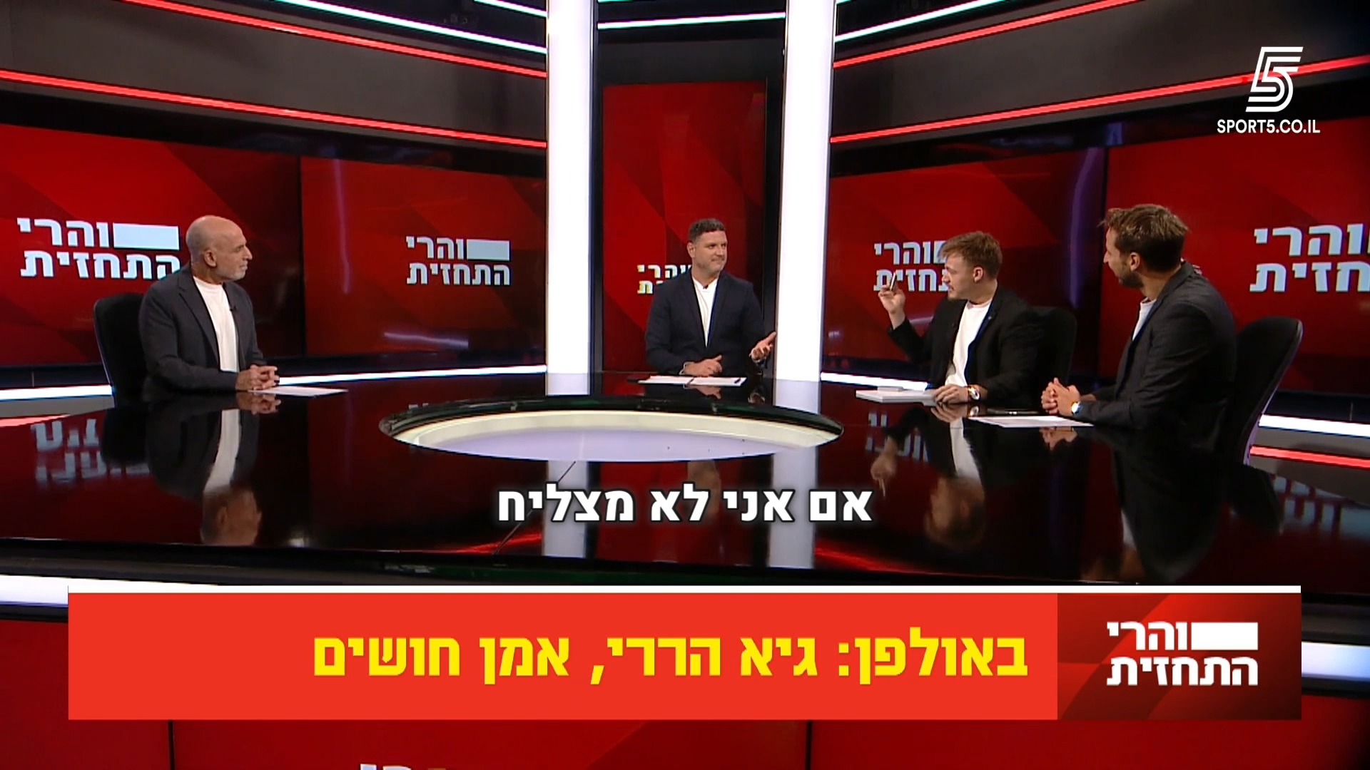 המנטליסט גיא הררי חזר להדהים את חברי הפאנל של הרי התחזית🤩...