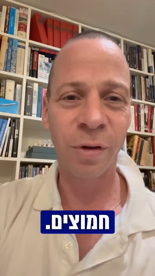 עמית סגל: כמה צביעות...