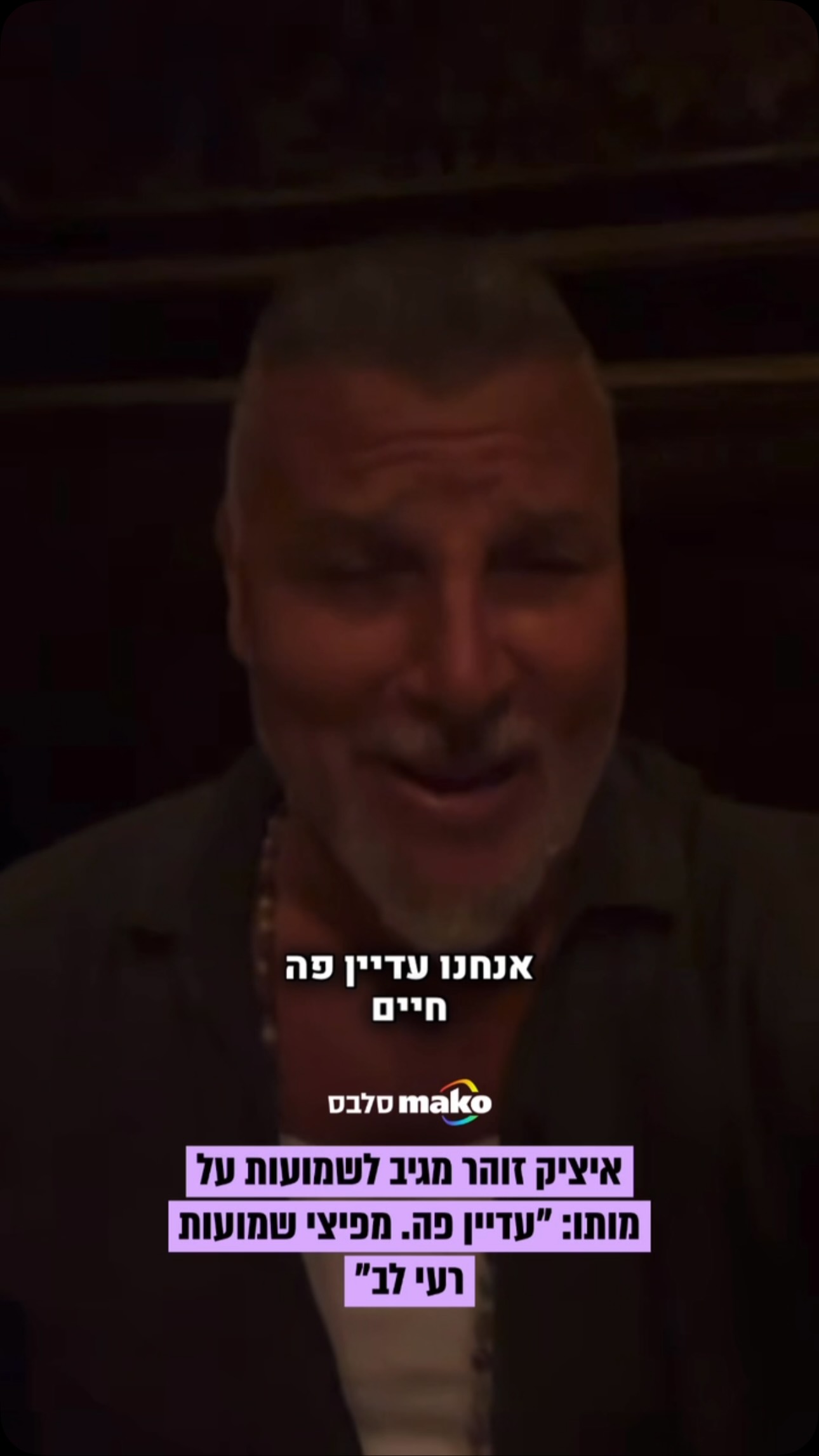 גל שמועות החל לרוץ אמש על בכיר בעולם הכדורגל הישראלי, שנמצא...