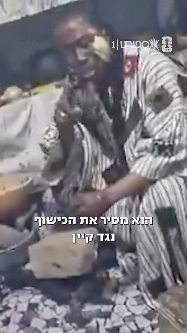 למרות ש״הכישוף״ על קרואטיה לא עבד, גאנה בשלב הבא והמכשף שלה...