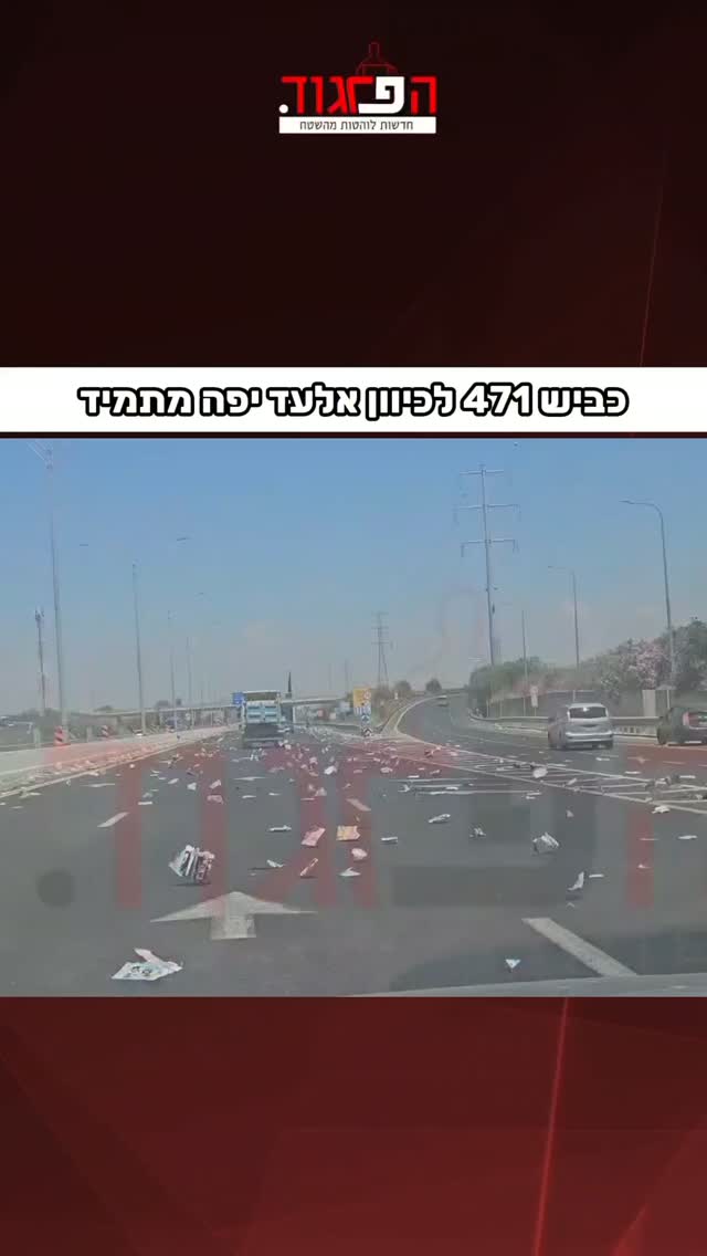 כביש 471 לכיוון אלעד יפה מתמיד...
