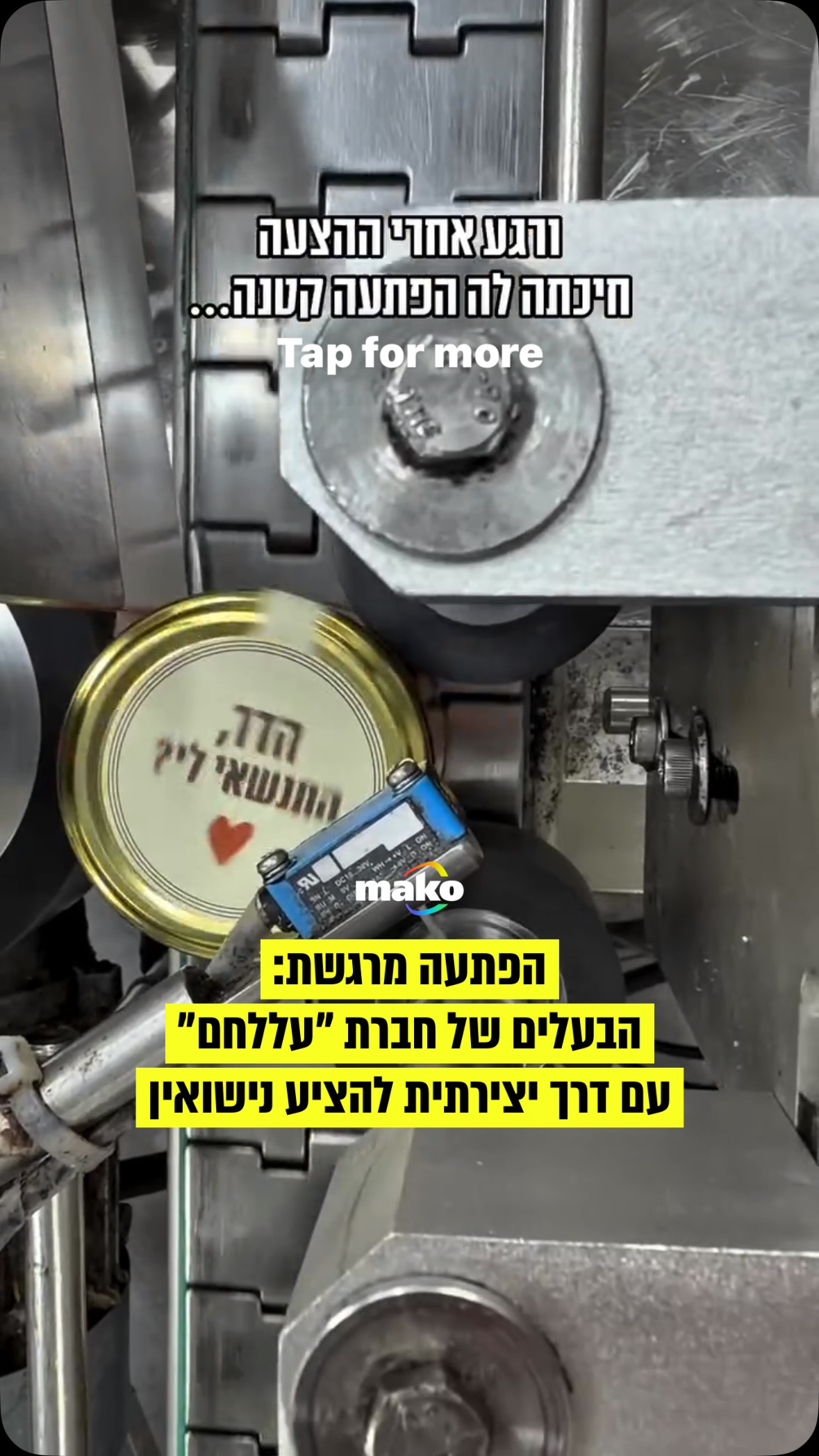 בעלי חברת הממרחים ״עללחם״ רצה להציע נישואין בדרך יצירתית - אז...