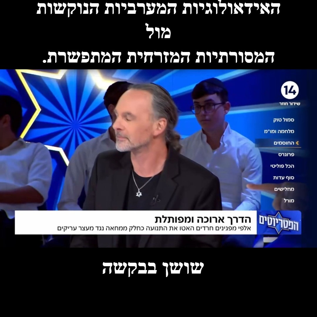 עד כמה אנחנו מוכנים לוותר למען פיוס בעם?...