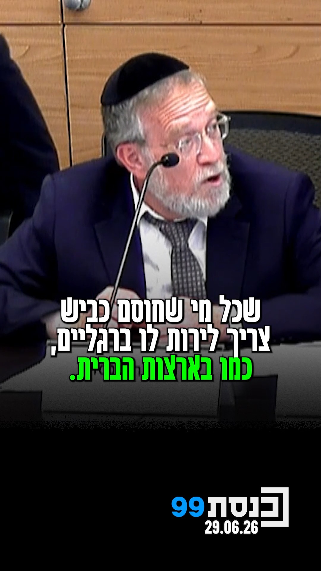 כל מי שחוסם כביש צריך לירות לו ברגליים? 👇...