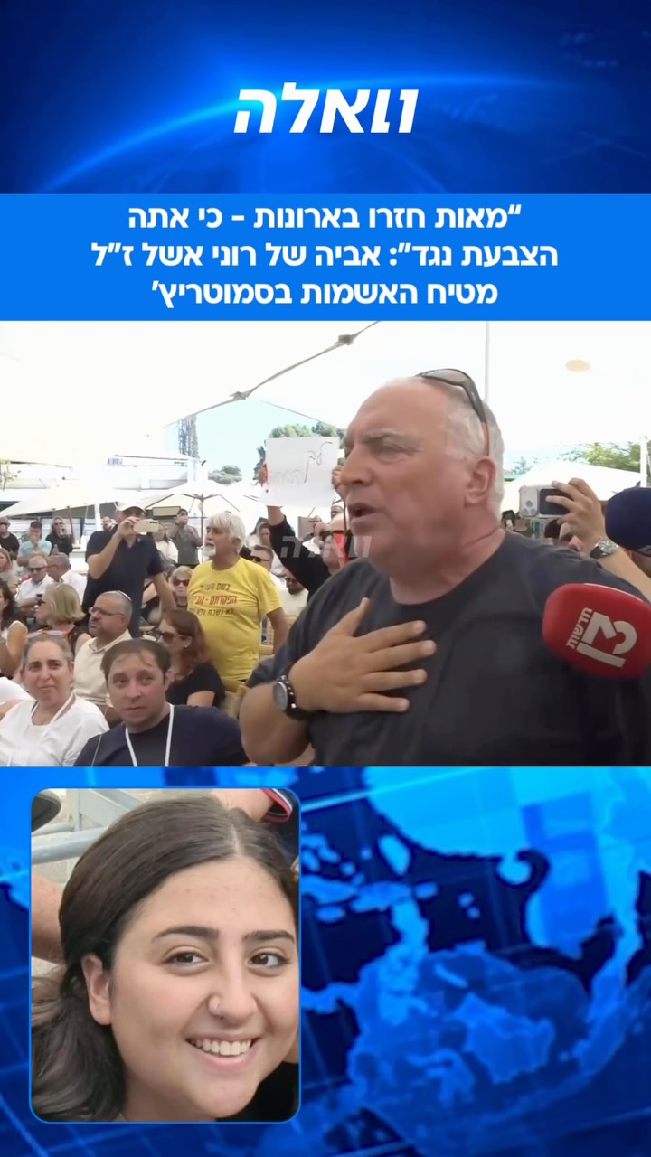בשעה זו מתקיים אירוע הנחת אבן פינה בקיבוץ עין השלושה, לציון...