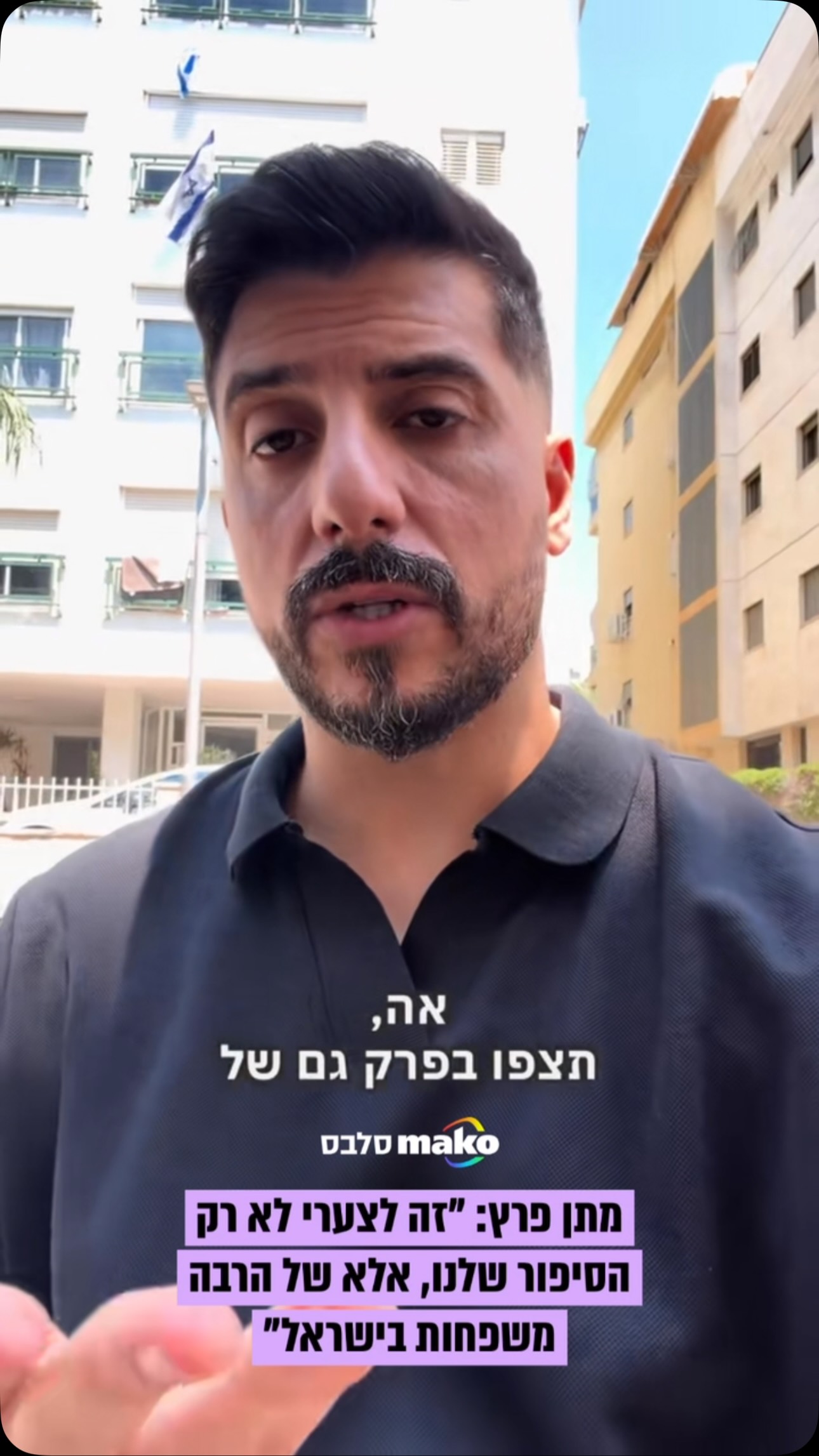 ⁨ ⁨ "זה מאוד חשוב לי״: מתן פרץ פונה בפתיחות לעוקבים שלו בקריאה...