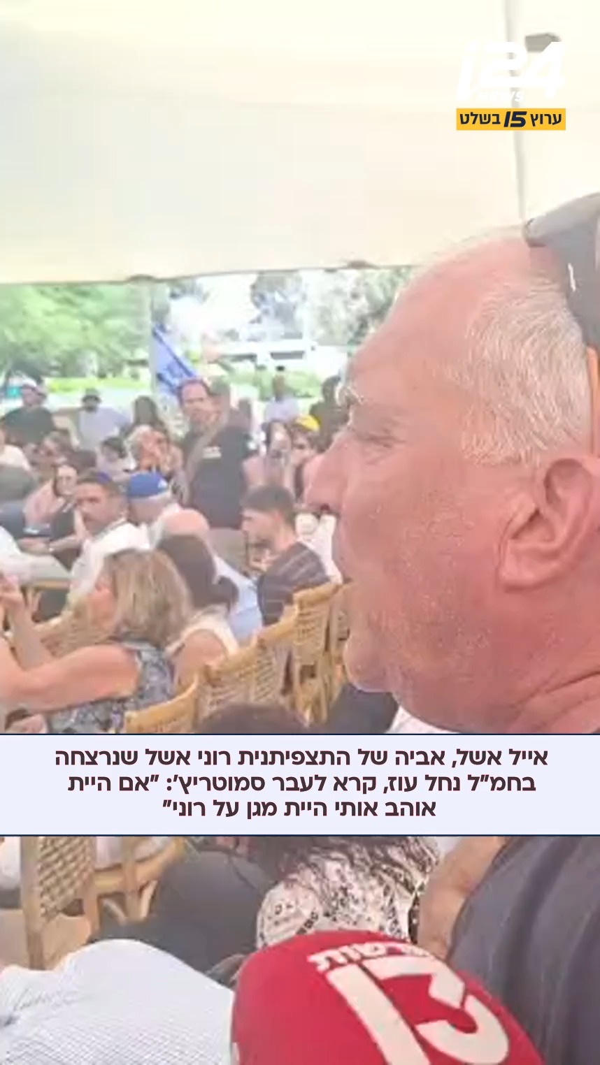 עשרות מוחים מפגינים מחוץ לקיבוץ עין השלושה לפני הגעתו של שר...