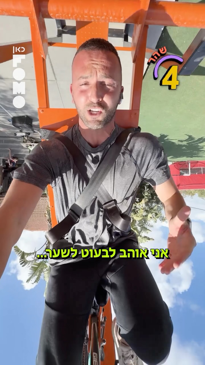 תנו בסיבוב וצאו איתנו למילה בלופ 🌀 בספיישל מונדיאל עם לוינטל...