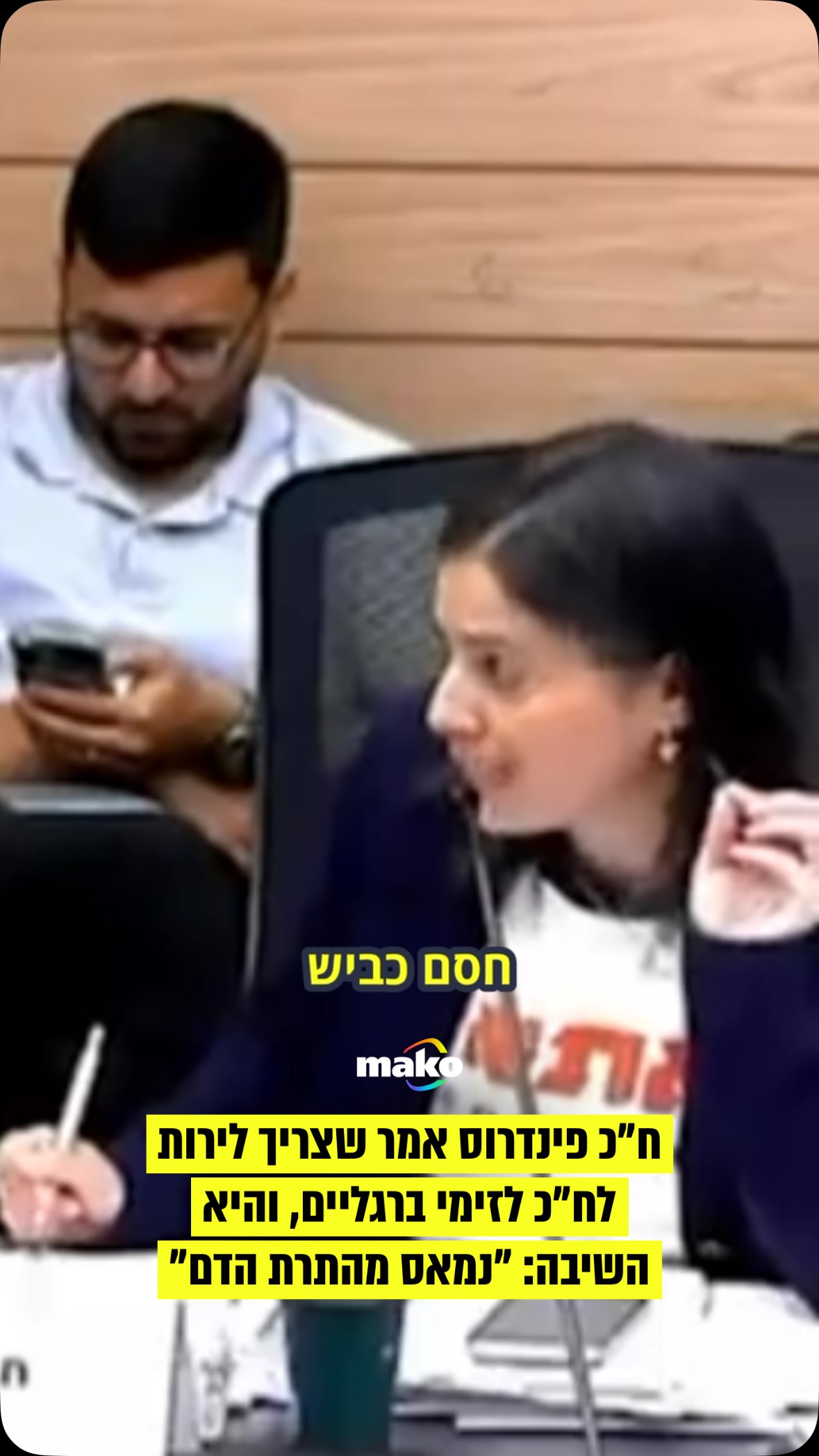 ח״כ פינדרוס הגיב לטענה שאמר שצריך לירות במי שחוסם כבישים...