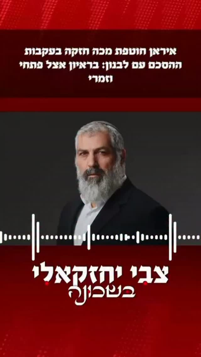 איראן נכנס לבעיה בעקבות ההסכם עם לבנון - אבל עדיין הכדור...