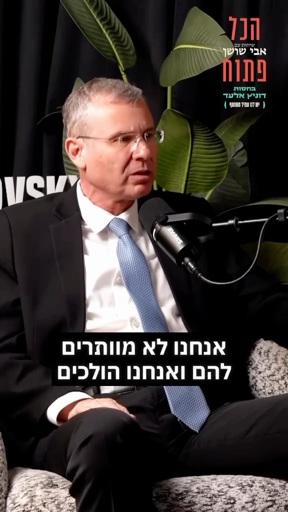 יריב לוין: לא אוותר על מינוי שופטים ראויים לבית המשפט העליון!...