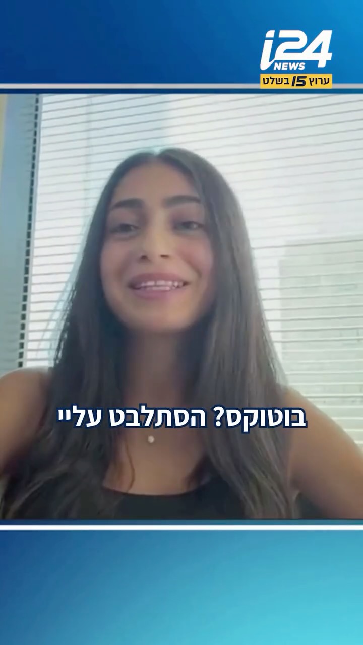 ⁨ זה התחיל מעקיצת יתוש קטנה: הסרטון של כוכבת הרשת חן מיגירוב...