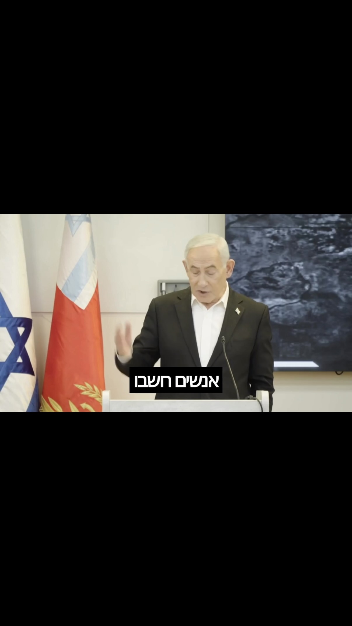בנימין נתניהו: בהערכת מצב רב זירתית עם פורום הפיקוד הבכיר של...