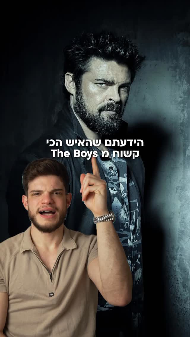 האיש הכי קשוח מדה בויז מגיע למורטל קומבט 🥷 @seretov