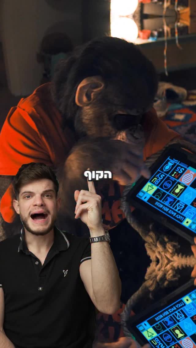 הקוף הזה החליט לצוד את המשפחה שלו...🫣 בשיתוף @seretov