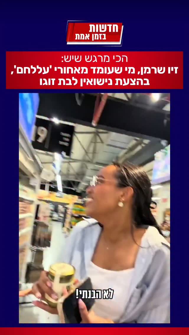גברים - ככה מציעים נישואים!...