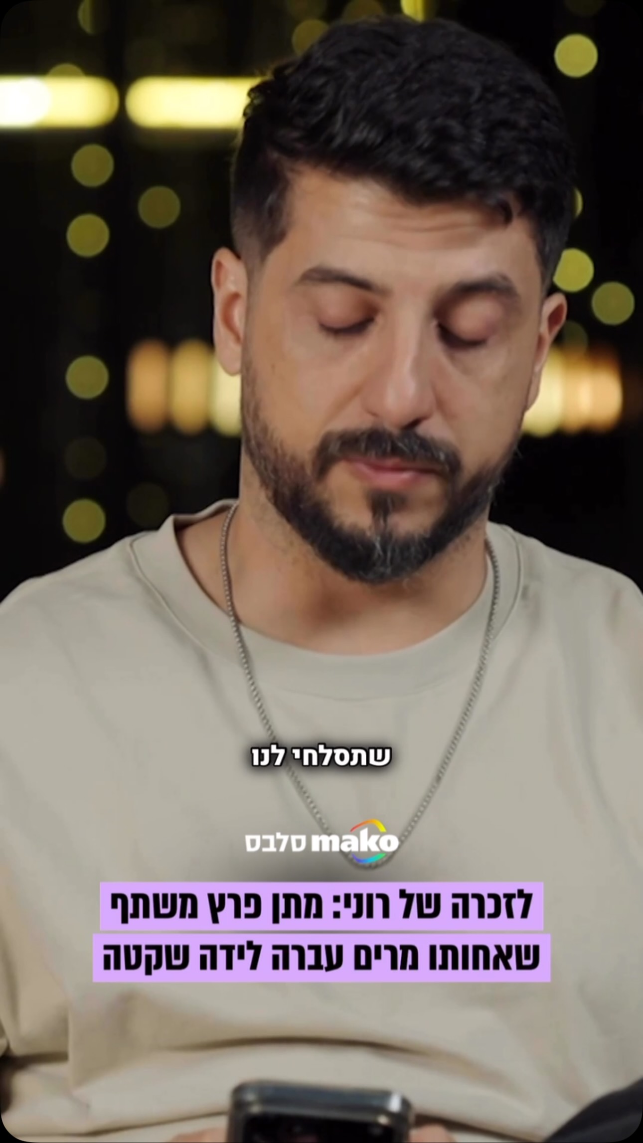הערב ב”רוקדים עם כוכבים” מתן פרץ שיתף שבסמוך לתחילת צילומי...