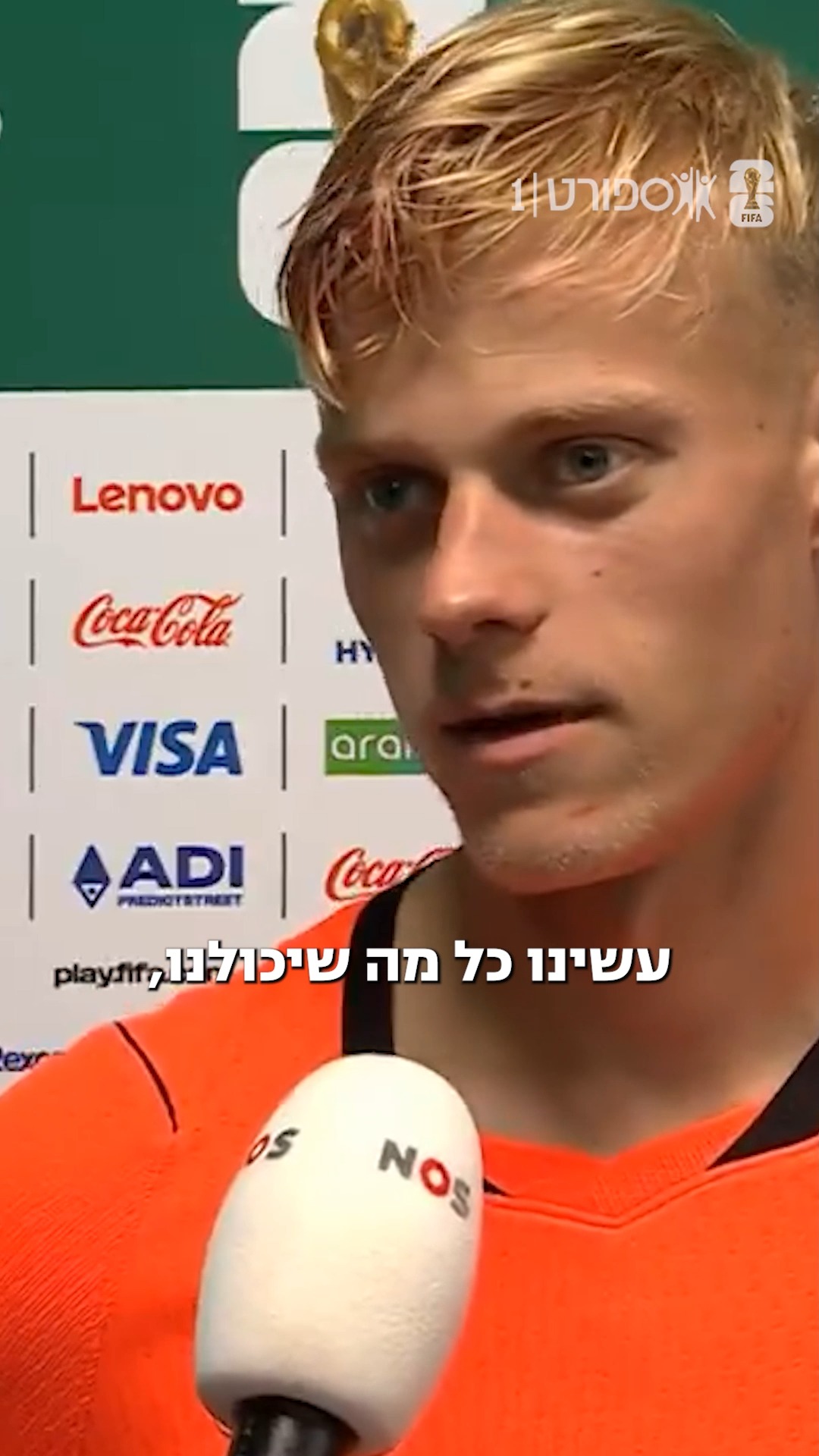 ז'אן פול ואן הקה פנה לעם ההולנדי לאחר ההדחה מהמונדיאל: "סליחה...