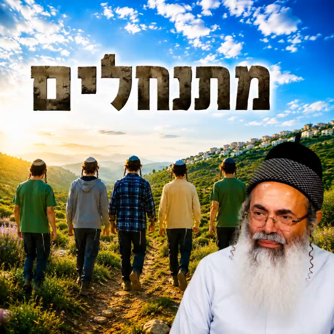 מתנחלים.