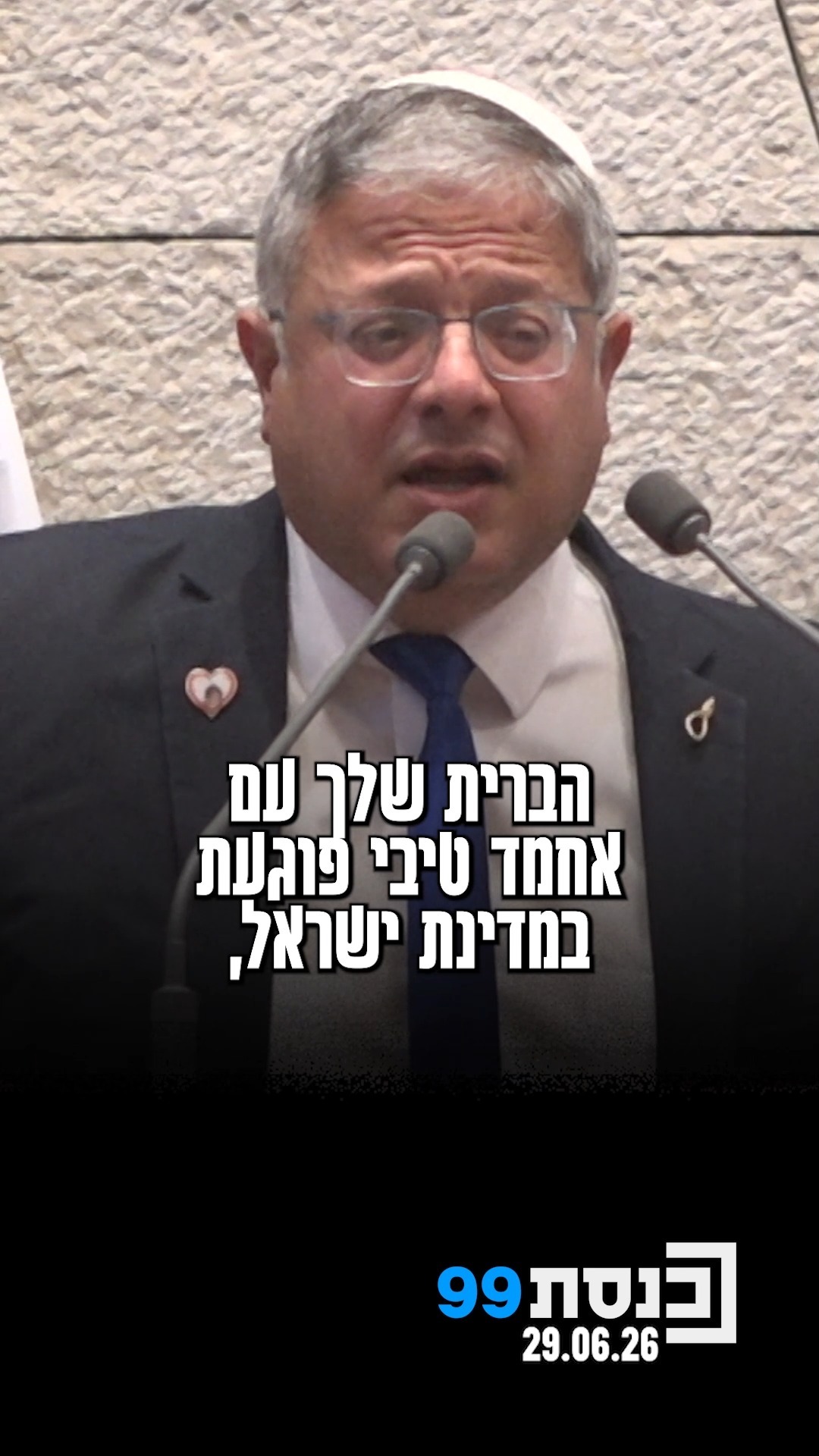 "יש רגעים שאתם צריכים לגלות אחריות" 👇...