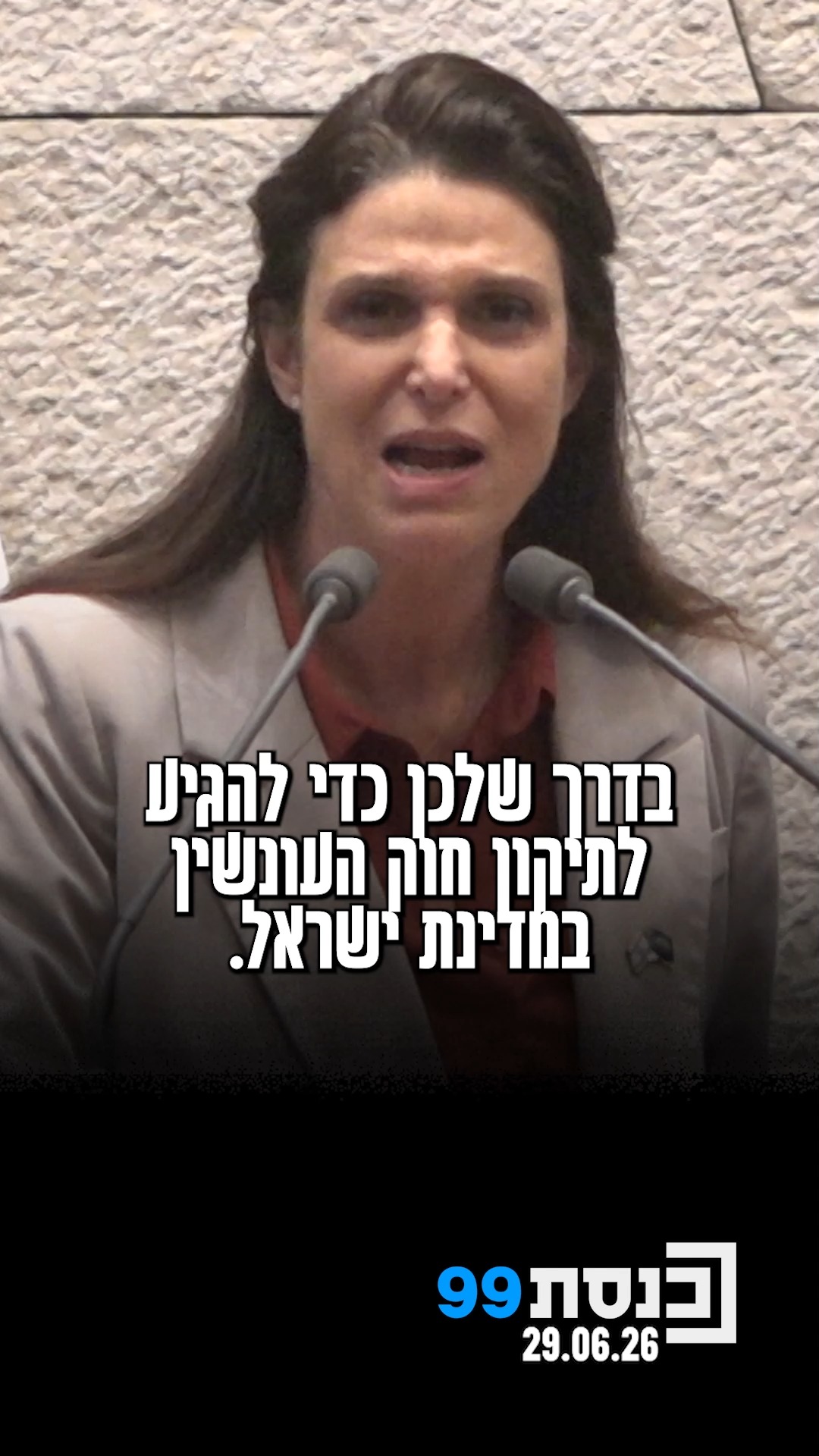 ‫"כל כך הרבה מהמורות‬ ‫ותלאות אתן עברתן‬ ‫בדרך שלכן כדי‬...