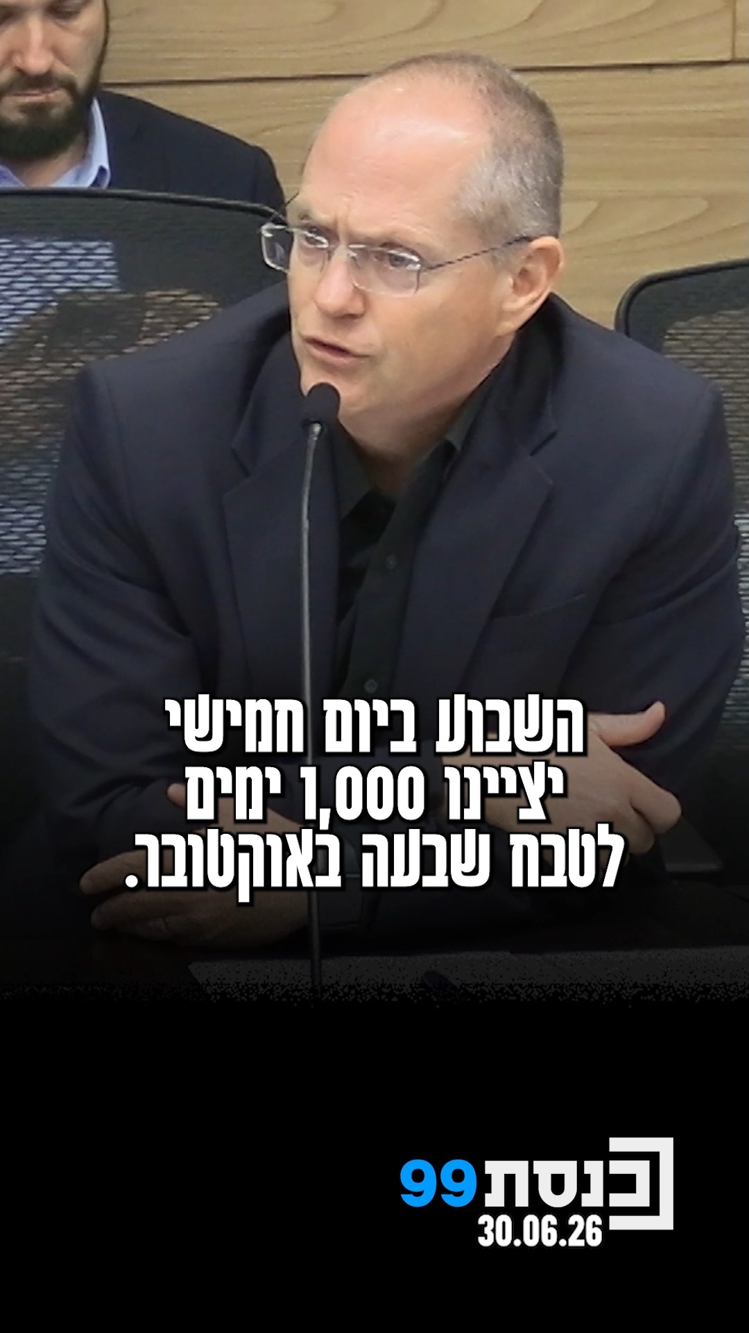 1000 ימים לטבח השבעה באוקטובר 👇...