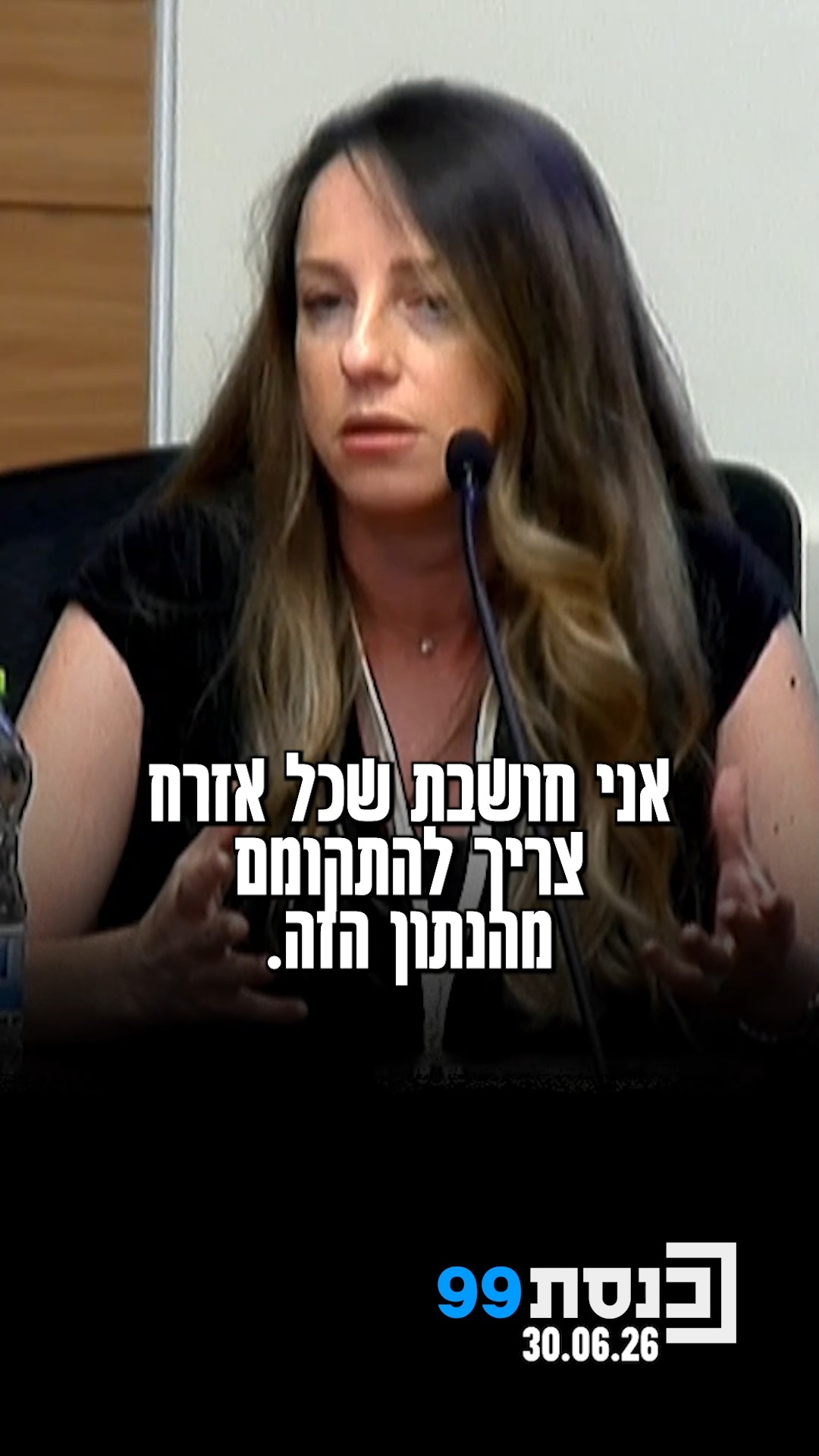 "אנסים מורשעים מסתובבים ברחובות" 👇...