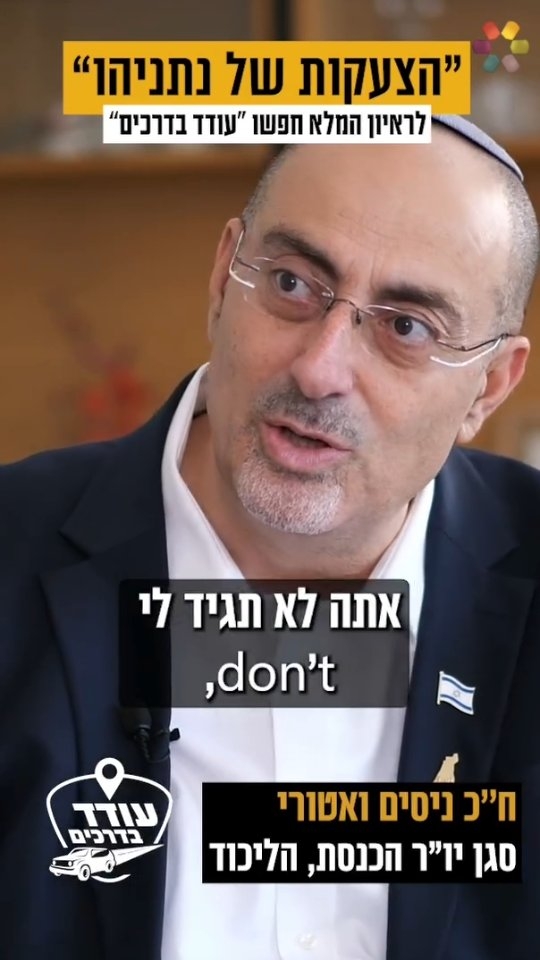 עודד הרוש נפגש עם ח"כ ניסים ואטורי (הליכוד), ושמע ממנו על הכליה...