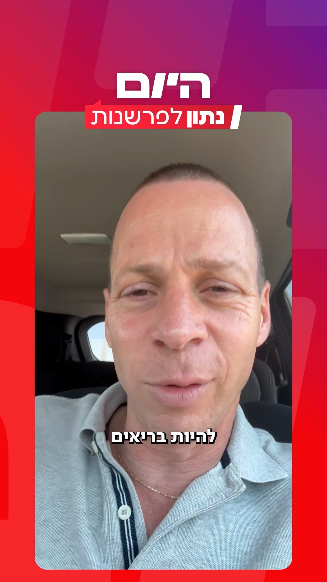 ישראל לא באמת רוצה אחדות - וזו ההוכחה...