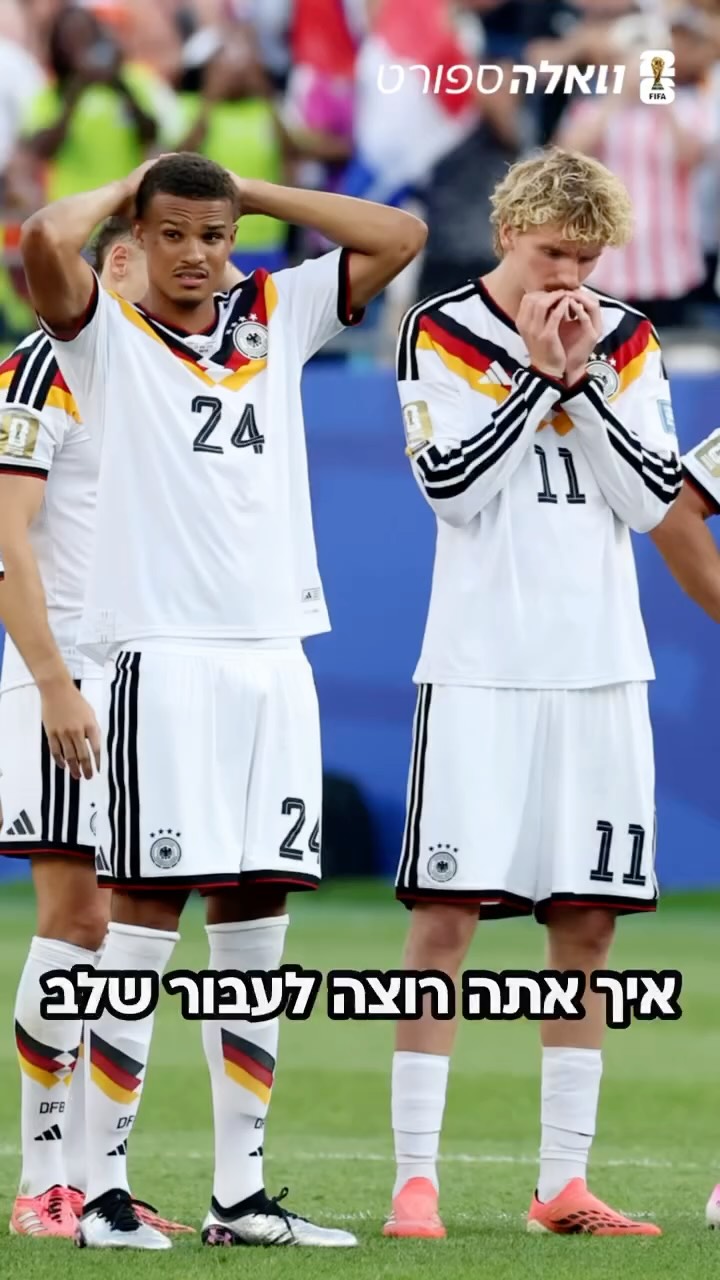 ⁨ חברי הפורום המושלם תוהים איך אנשים חשבו שגרמניה תיהיה...