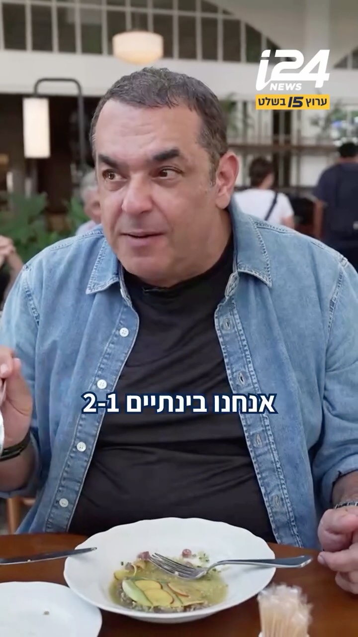 ⁨ מנות מתחכמות, אוכל עשיר אבל האם הוא גם טעים? ניב גלבוע יצא...