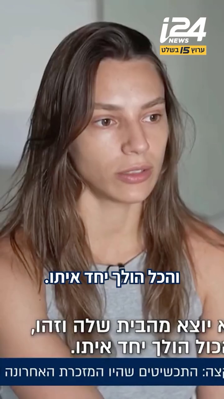 ⁨ תופעת עוקץ הקשישים מכה באכזריות גם במי שאיבדו את היקר מכל -...
