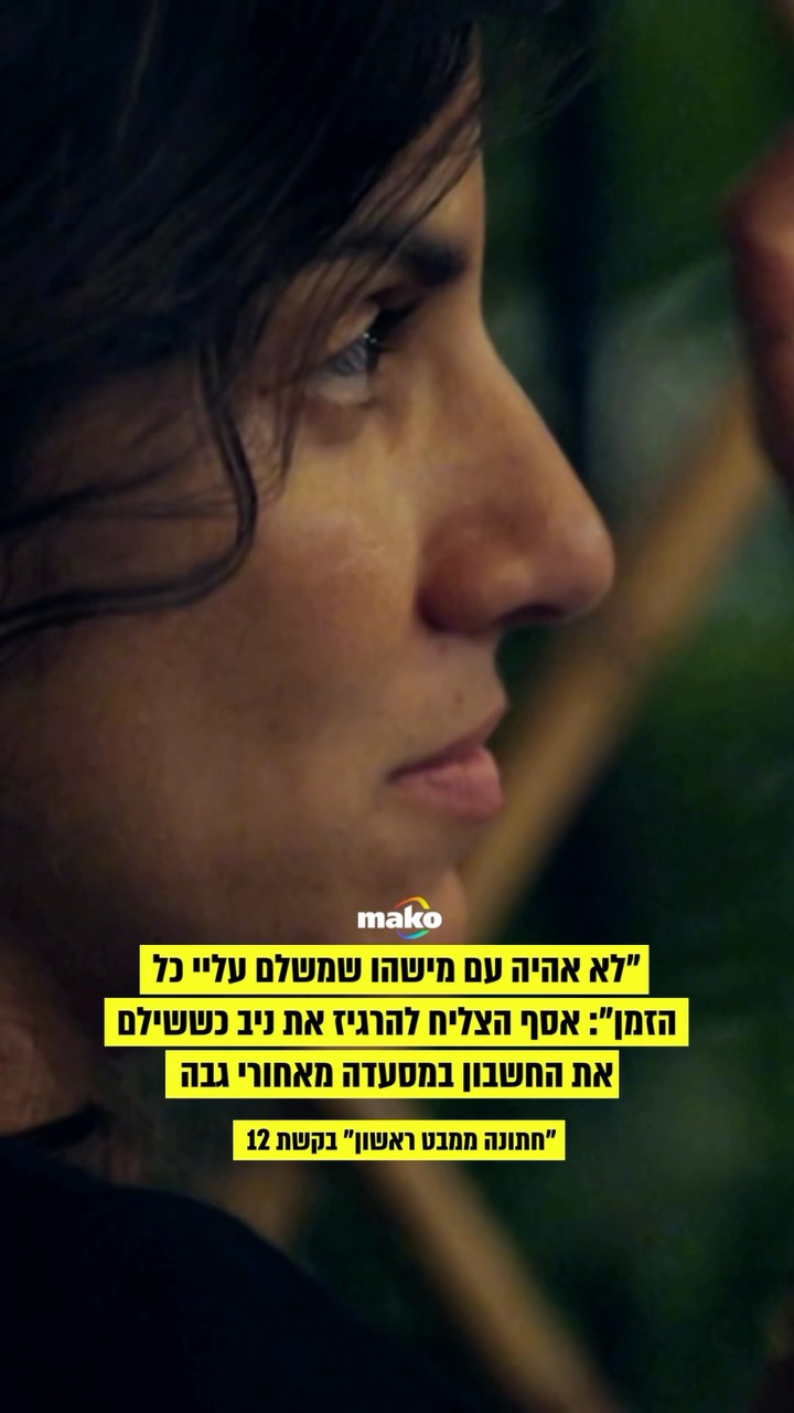 ״אני לא אהיה עם מישהו שמשלם עליי כל הזמן״: אסף הצליח להרגיז את...