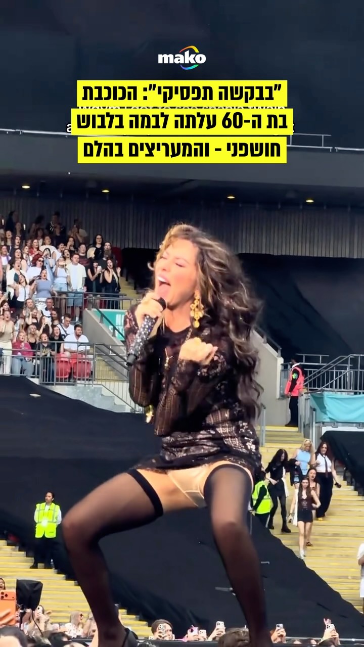⁨ ״עם קריירה מצליחה משנות התשעים ועד היום, שאניה טוויין בת ה-60...