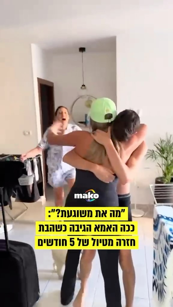 סך הכל הגיבה ברוגע😅...