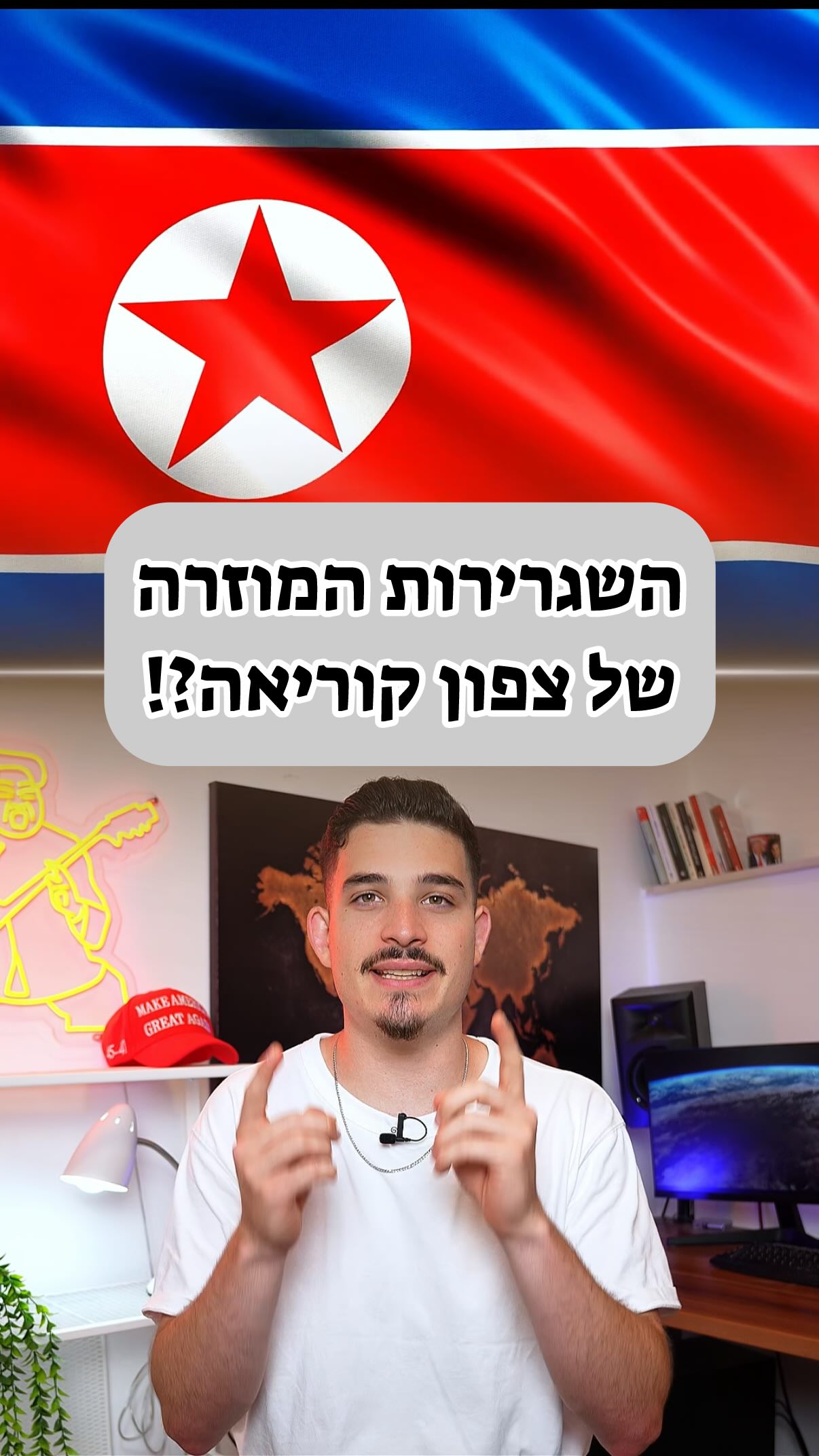 המדינה הכי מעניינת בעולם...