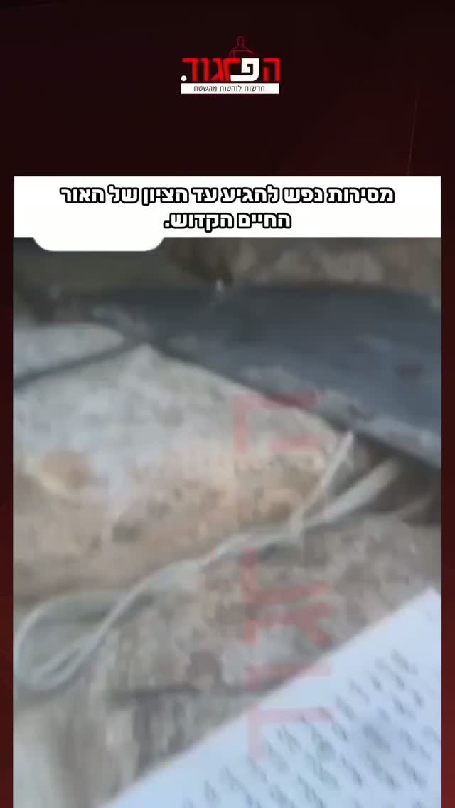סכנת נפשות וביזוי הקברים האחרים...