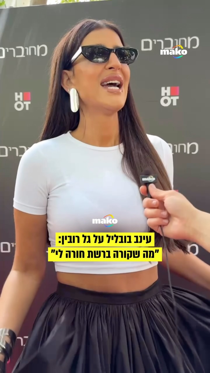 בחודשים האחרונים תיעדה המצלמה של “מחוברים” את חייה של...