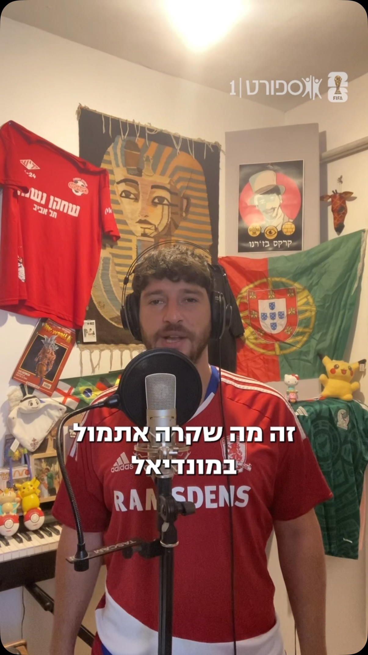 מיש עם הסיכום למה שקרה הלילה במונדיאל🤩...