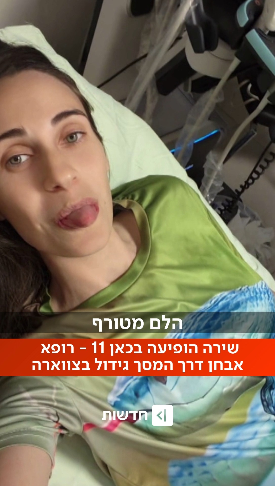 ⁨ ⁨ שירה סעדון הגיעה לתוכנית "אתה חייב לקרוא את זה" בכאן 11 -...