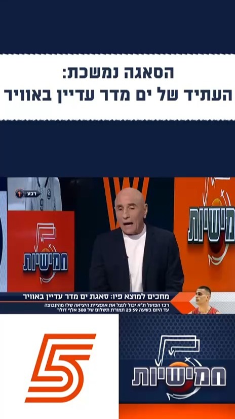 ״הוא רוצה לשחק אצל קטש" 👀...