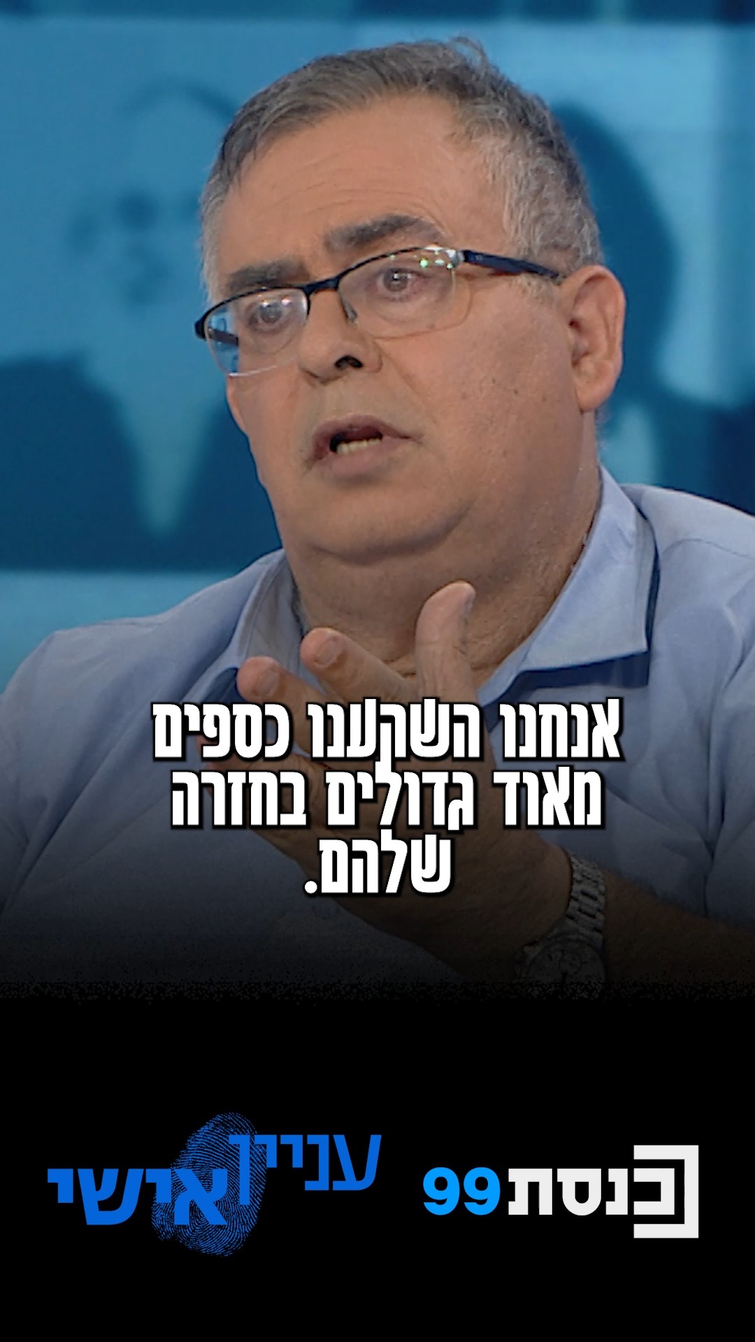 האם תושבי הצפון יצביעו ליכוד? 👇...