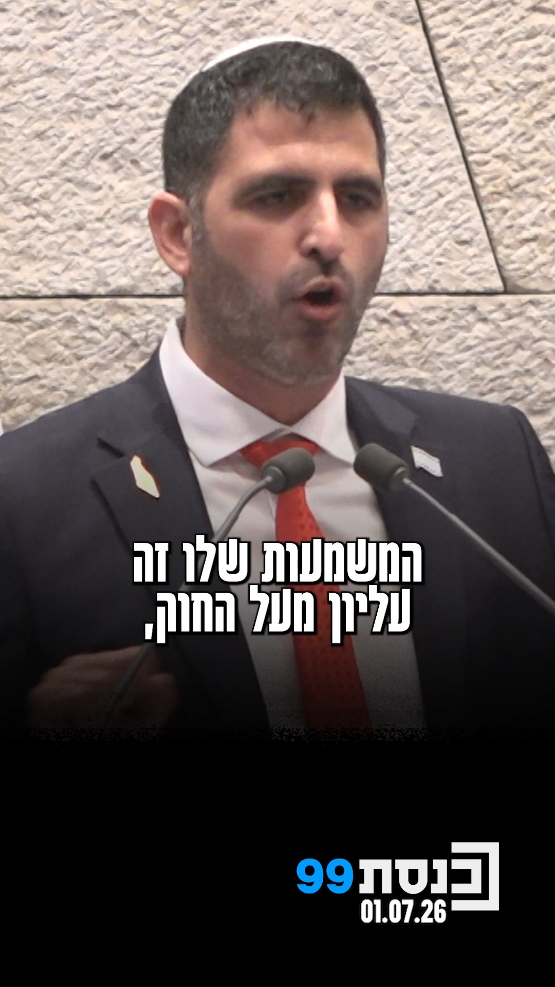 "הגיע הזמן לומר לבג"ץ לא" 👇...