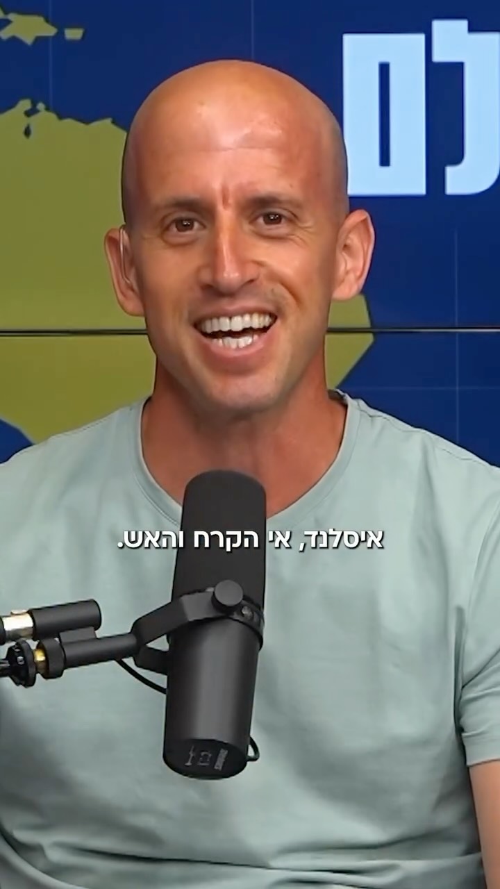 ⁨ קרחונים, הרי געש, חופים שחורים, סוסים איסלנדיים ומזג אוויר...