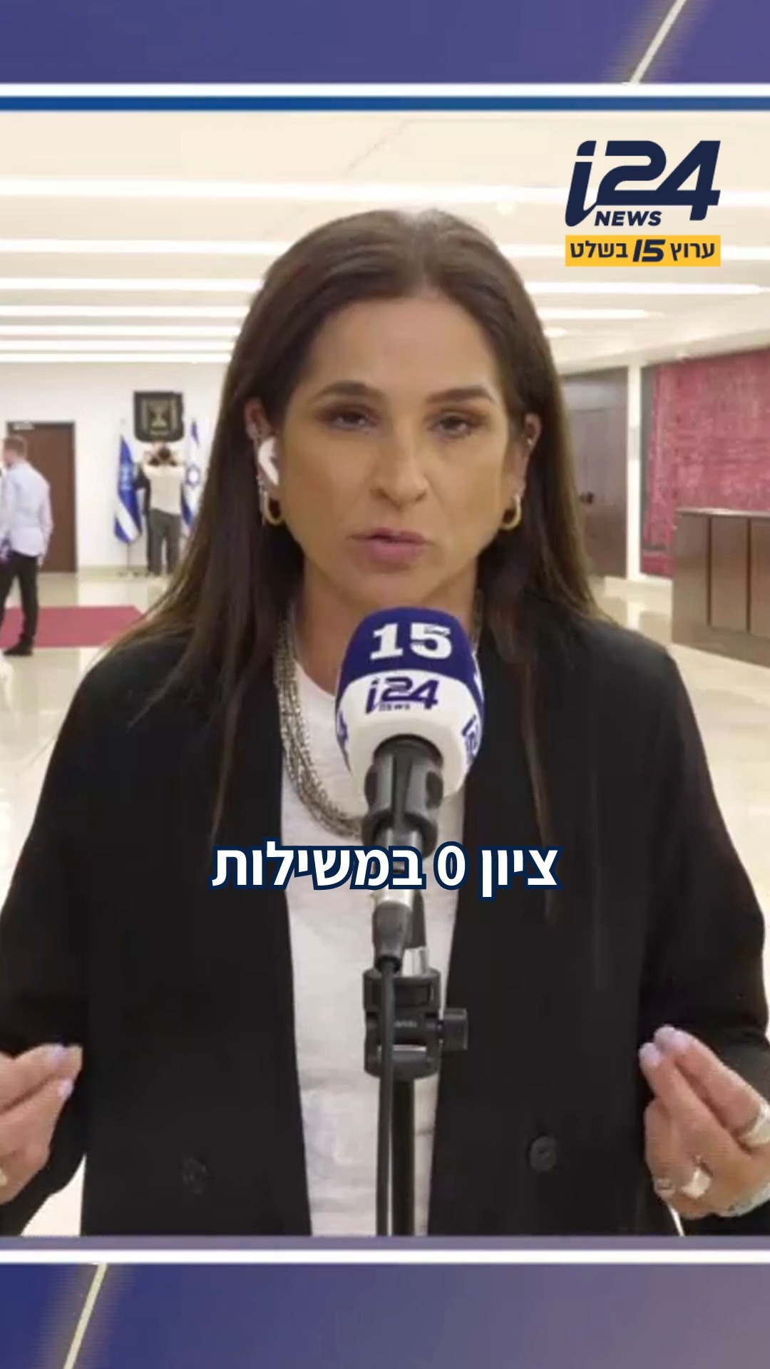 "השר לכישלון לאומי, ציון 0 במשילות" - ח"כ מרב בן ארי תוקפת את השר...