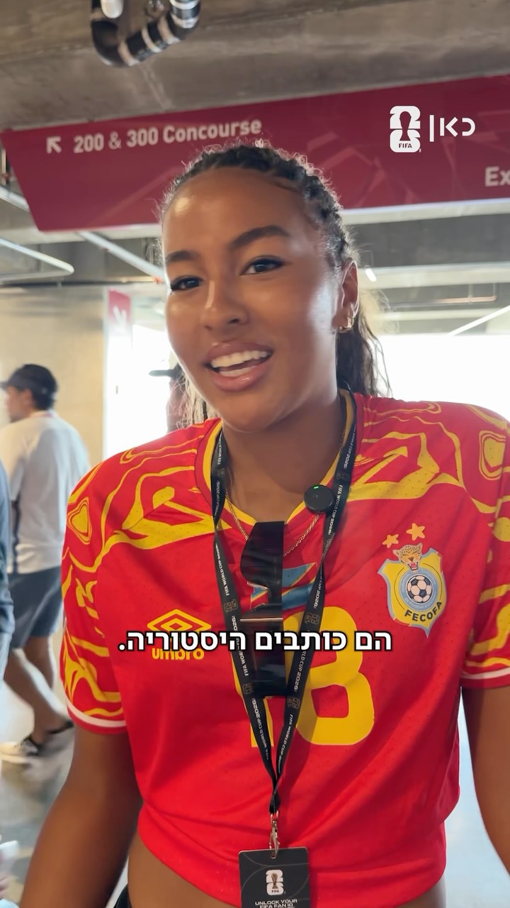אחרי 52 שנה ופעם ראשונה בשלב הנוקאאוט 🇨🇩 לא משנה מה התוצאה...