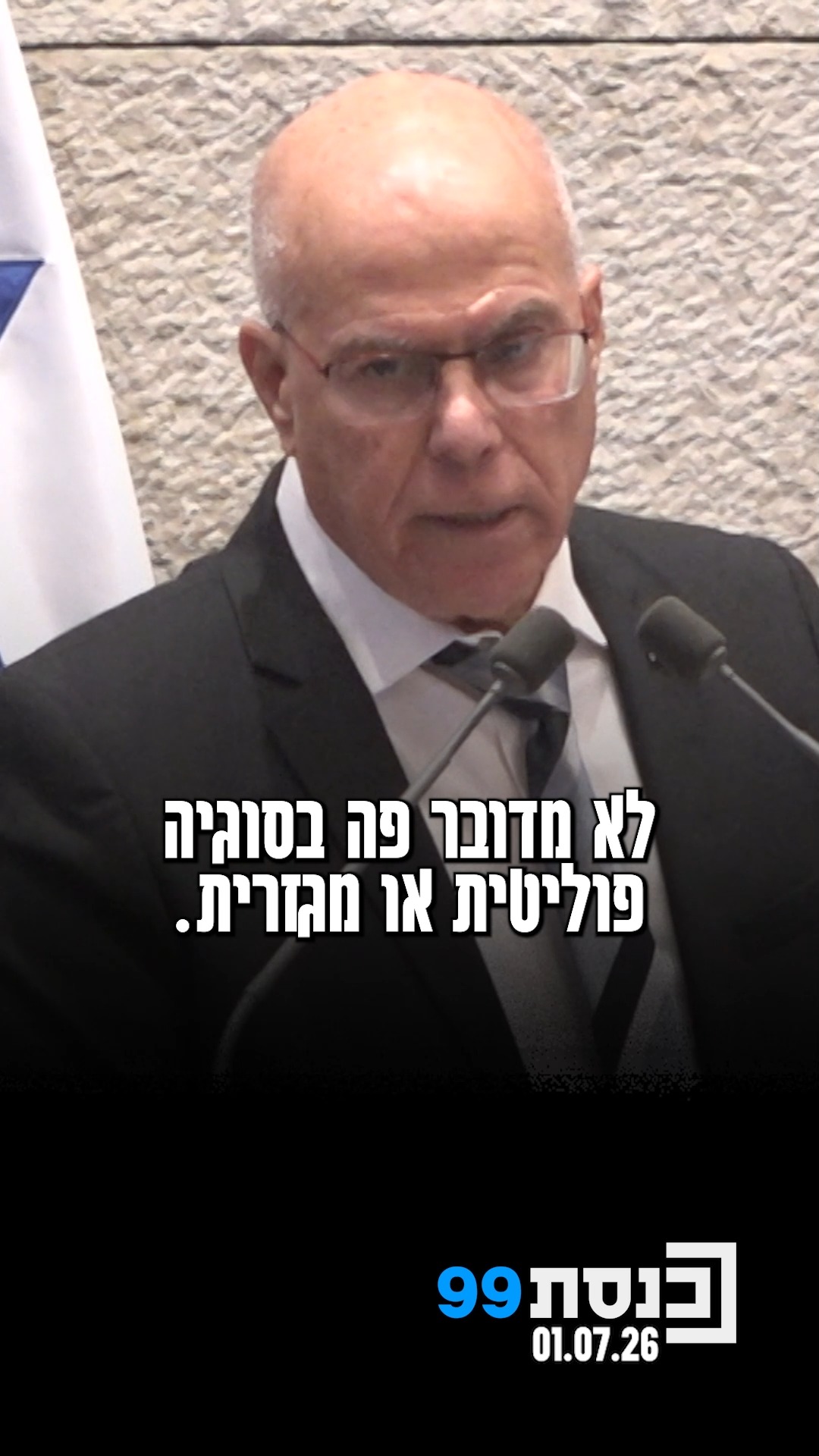 "‫המסגדים לא רק‬ ‫משמשים כמקום תפילה,‬ ‫אלא גם כזירה...