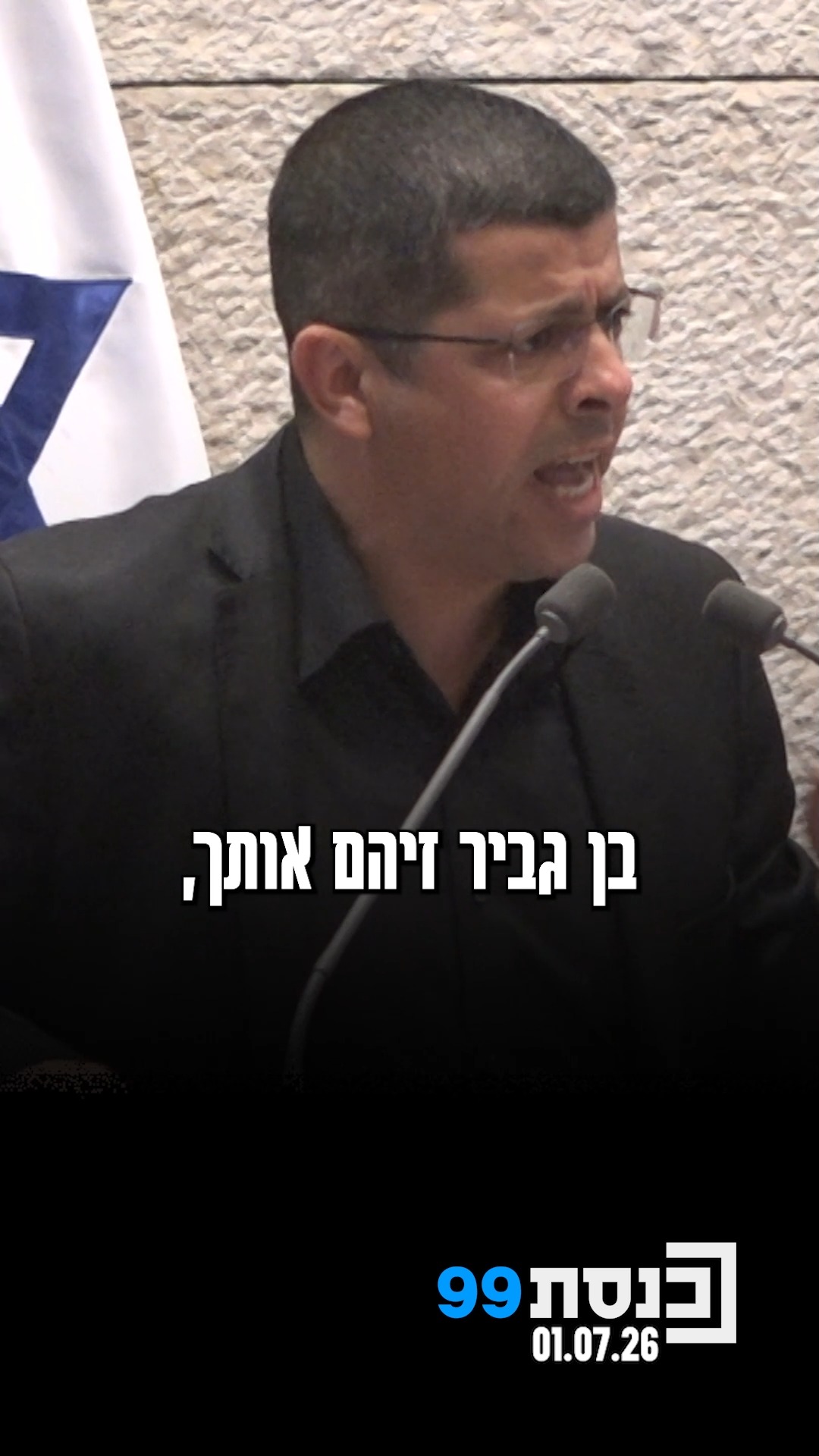 "אתם לא פוגעים במוסלמים עכשיו, אתם פוגעים בעצמכם, ביהודים" 👇...