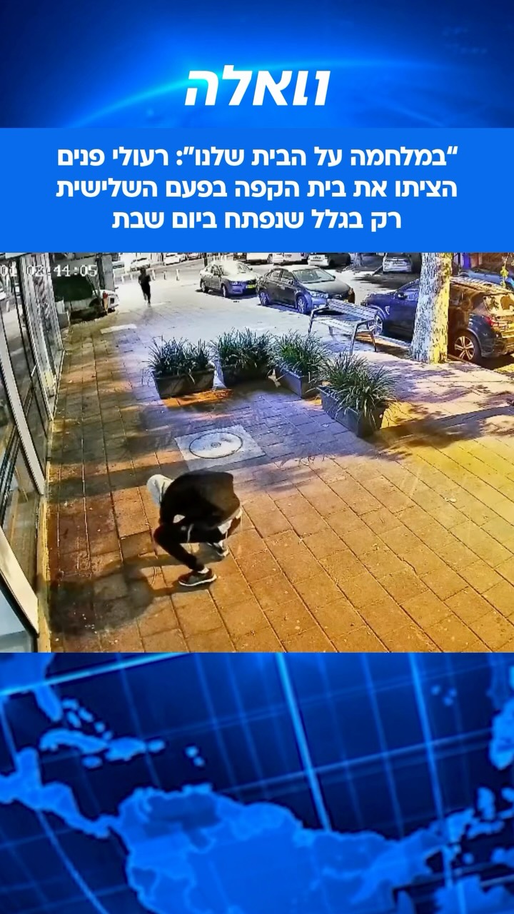 בית הקפה “בנדיטה” ברמת גן הוצת הלילה בפעם השלישית. בתיעוד...