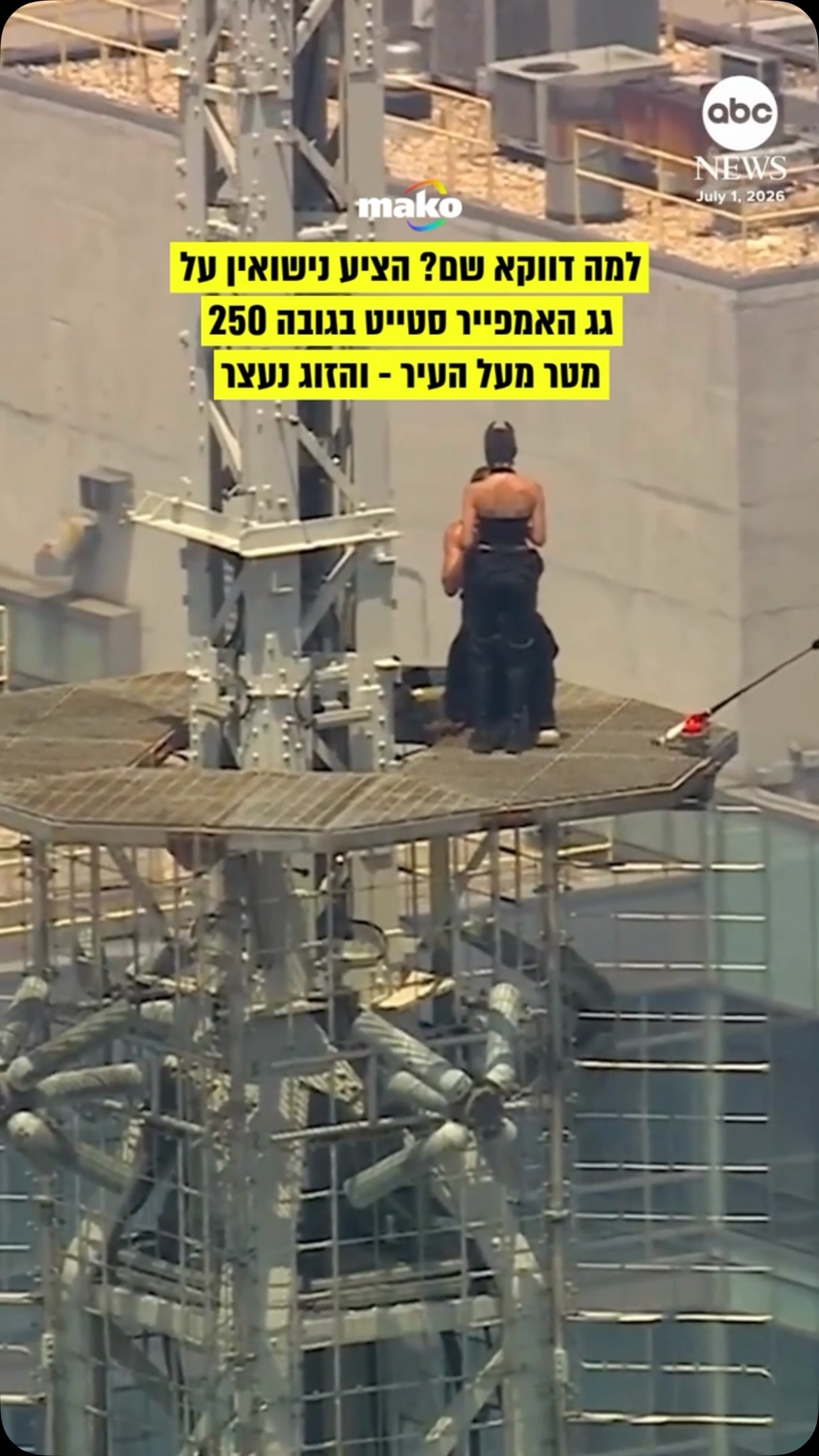 שני בני אדם נעצרו היום (רביעי) בניו יורק אחרי שטיפסו לראש...